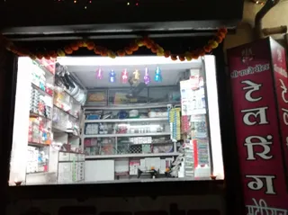 Shree Kaje Centre: All Tailoring Material available Holsale Shop — work photo 3