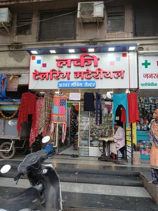 Lucky Tailoring Material and Kaje Center — photo 3