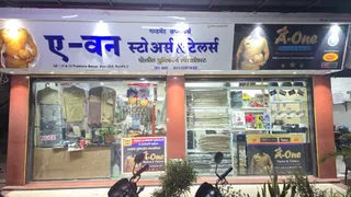A One Stores & Tailor's POLICE Uniforms Specialist — work photo 4