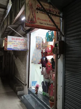 Soundrya Ladies Tailor — work photo 5