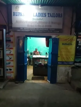 RUPASHREE LADIES TAILOR, Since 1981 — photo 2