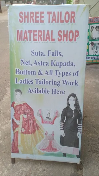 Shree Tailor and Material Shop — work photo 4