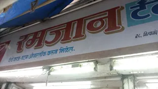 Ramzan Tailor's — photo 2