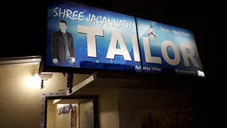 Shree Jagannath Tailor — photo 3