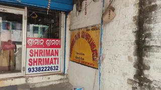 Shriman Shrimati — photo 2