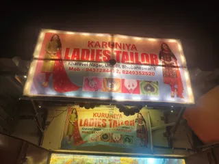 Karuniya Ladies Tailor — photo 3