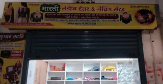 Bharti Ladies Tailor & Matching Center — work photo 5