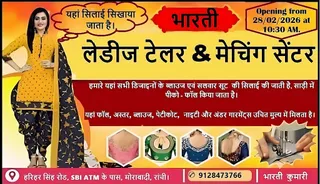 Bharti Ladies Tailor & Matching Center — work photo 6