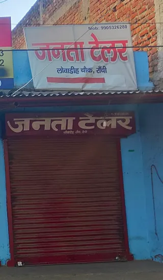 Janta Tailor — photo 1