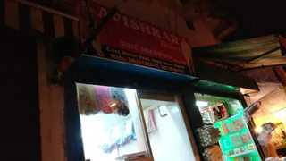 Avishkar Tailors — photo 1