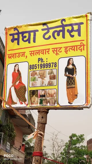 Megha Tailors — photo 2