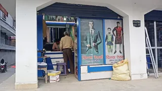 Prince Tailors — photo 1