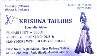 Krishna Tailor — photo 3