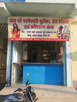 Silai boutique maa parmeshwari thred house TAILOR — work photo 4