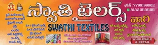 Swathi Tailors(Swathi Textiles) — photo 2