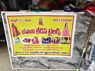 Bhavani Ladies Tailors — photo 1