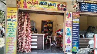 AFRIN LADIES TAILORS — photo 1