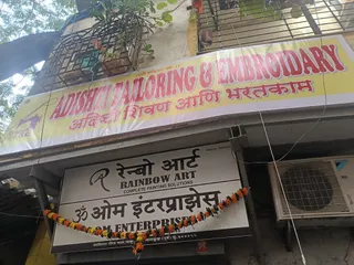 Adishti Tailoring & Embroidery Institute|Advance Aari Work/Embroidery Classes-Fashion Designing Course in Santacruz, Mumbai — photo 2