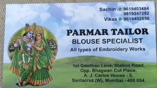 Parmar tailor blouse specialist — work photo 2