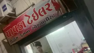 Chavda Tailors — photo 2