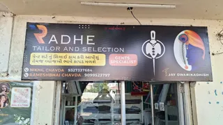 Radhe tailor — photo 3