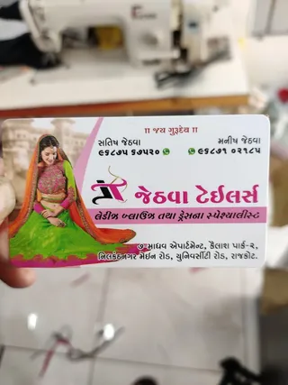JETHVA TAILORS — work photo 4