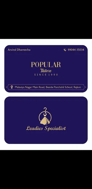 Popular Tailor — photo 2