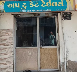 Up To Date Tailor — photo 2