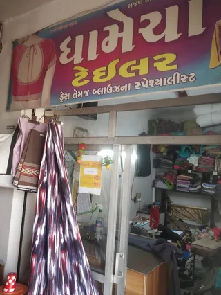 Dhamecha Tailors — work photo 1