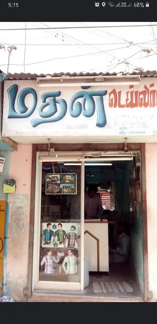 Madhan Tailors — photo 1