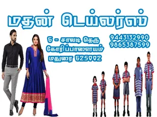 Madhan Tailors — photo 2