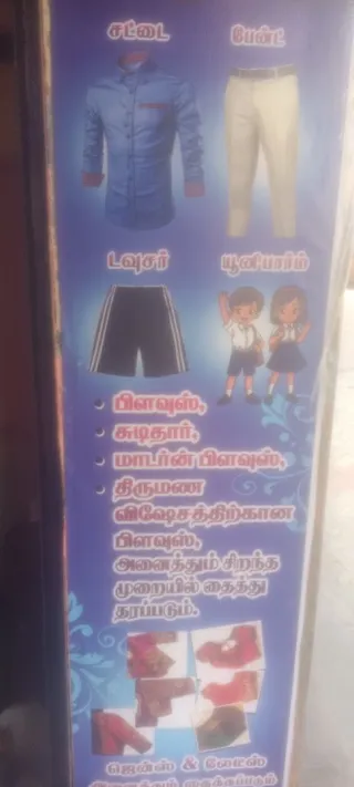 Ayya Tailor Shop — work photo 2