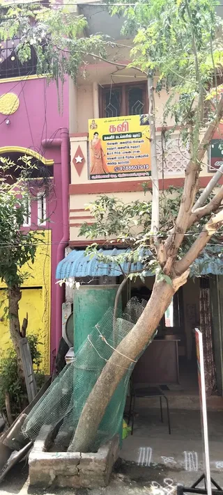 Kavi makalir tailoring shop — photo 1