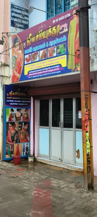 Jeeva Samyuktha Tailoring — work photo 2