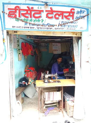 Decent Tailor's (Ladies Specialist) — work photo 7