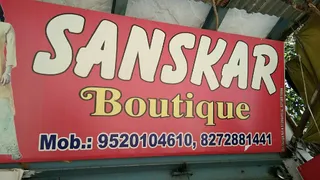 Sanskar the tailor shop — photo 1
