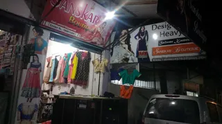 Sanskar the tailor shop — work photo 5