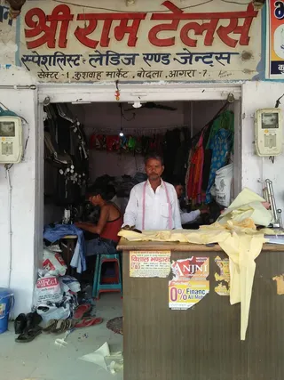 श्री राम टेलर — photo 1