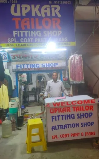 Upkar Tailor — photo 1