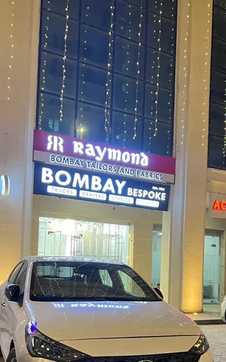 Bombay Tailors And Fabrics - Bespoke Menswear | The Raymond Shop | Oldest Tailor of Faridabad | Best Fabric Store | — photo 2