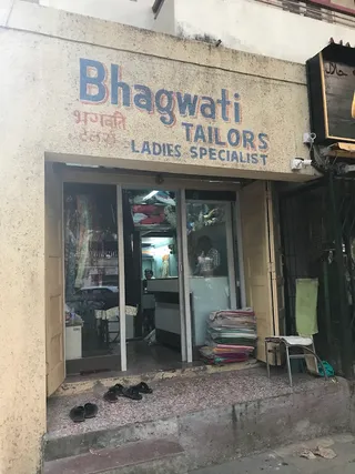 Bhagwati Tailors — photo 2