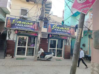 Janoo Tailors — photo 1