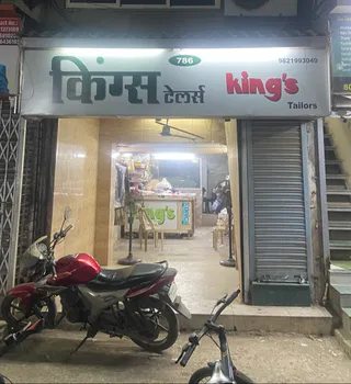 King's Tailors — photo 2