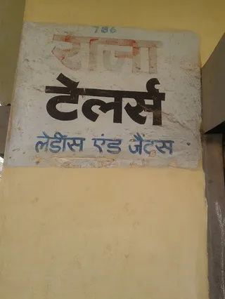 Raja Tailors — work photo 1