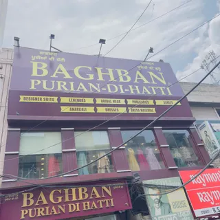 Baghban Purian Di Hatti — work photo 4