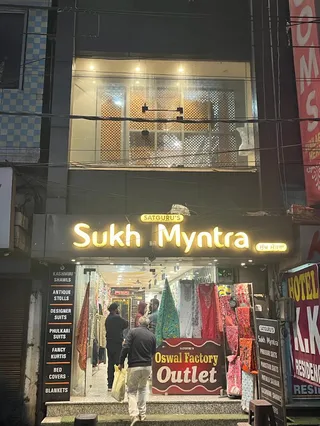 𝗦𝗮𝘁𝗴𝘂𝗿𝘂'𝘀 𝗦𝘂𝗸𝗵 𝗠𝘆𝗻𝘁𝗿𝗮 | Best phulkari Suit Dupatta shop in Amritsar | — photo 3
