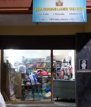 Amba Bhavani Ladies Tailor. — photo 2