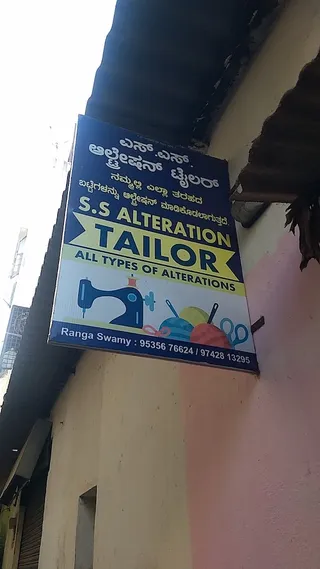 S S ALTERATION TAILORS — work photo 2