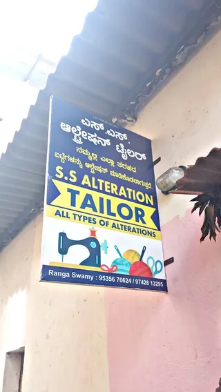 S S ALTERATION TAILORS — work photo 4