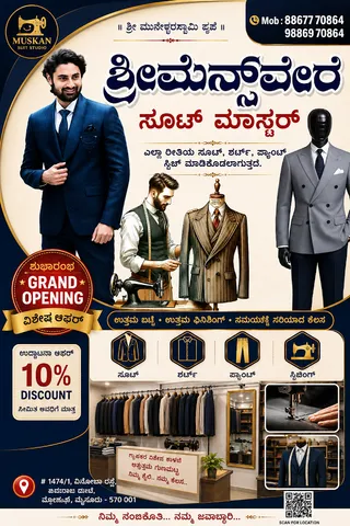 Sri mens wear — work photo 7